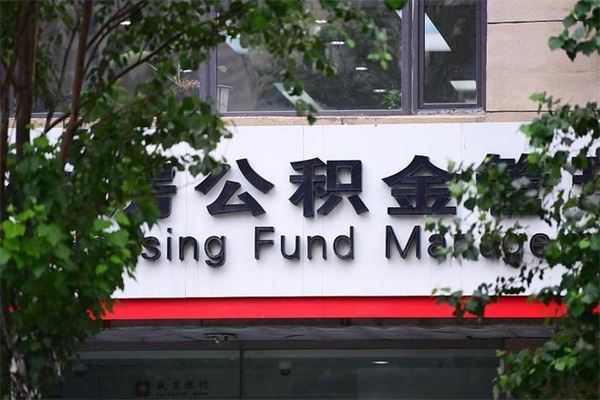德宏公积金专业提取代办（公积金专业提取代办宿迁）